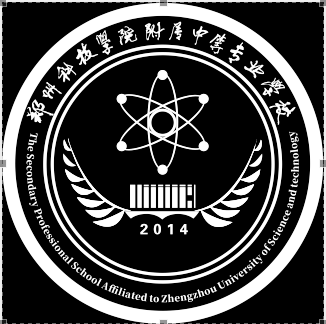 郑州科技学院附属中等专业学校