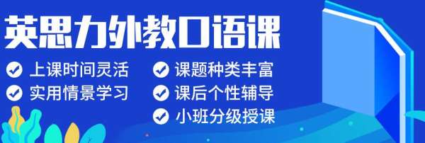 郑州留学英语能提分不 郑州英思力美语培训学校